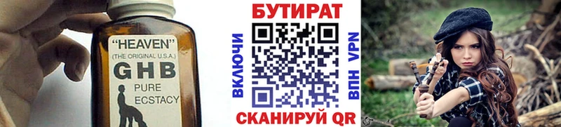Бутират BDO  как найти   Тайга 