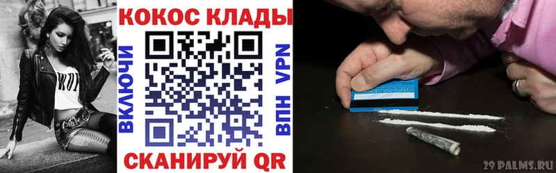 МЕГА рабочий сайт  Тайга  КОКАИН Колумбийский 