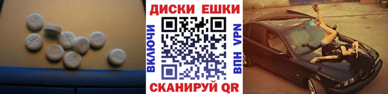 Экстази 280 MDMA купить закладку Тайга